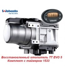 Webasto TT Evo 5 12V. Б/У (с таймером 1533)
